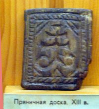 13th century prianiki board in the Novgorod Museum, photo by M. Fuller aka Lord Michael of Safita